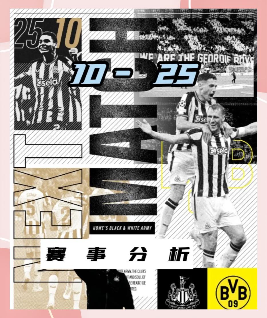 华体会体育在线入口-欧冠国际比赛日走向成谜，纽卡斯尔手感冰凉，话题不断，数据趋势出现新变化-华体会体育在线入口